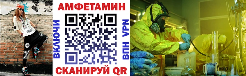Амфетамин VHQ площадка как зайти Бердск