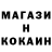 Кокаин 97% Freaky Magic123