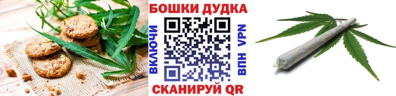 Печенье с ТГК марихуана  Бердск 