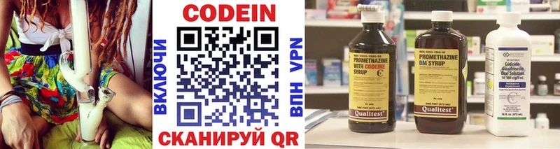 Кодеиновый сироп Lean напиток Lean (лин)  Бердск 