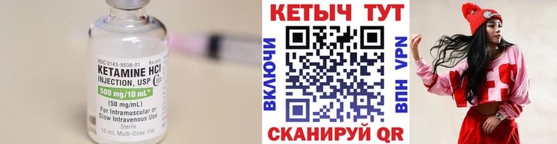 Кетамин VHQ  Бердск 