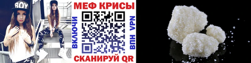 МЕФ VHQ  Бердск 