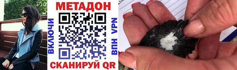 Метадон VHQ  дарнет шоп  Бердск 
